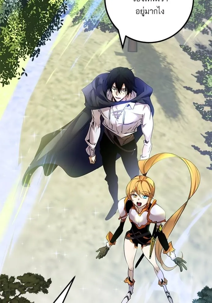 Return to Player ตอนที่ 173 รูปที่ 37