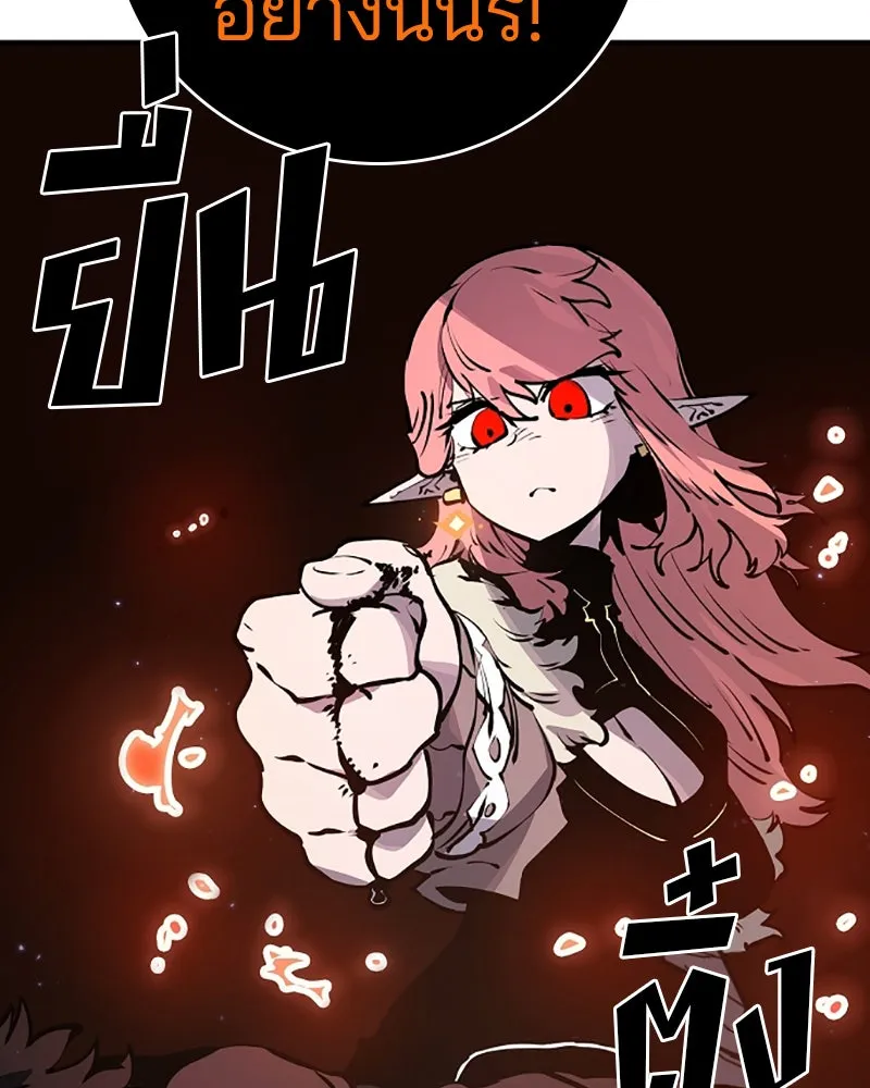 Player ตอนที่ 42 รูปที่ 101