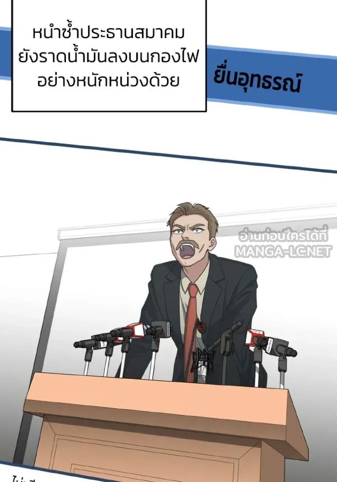 อัจฉริยะนอกคอก ตอนที่ 130 รูปที่ 27