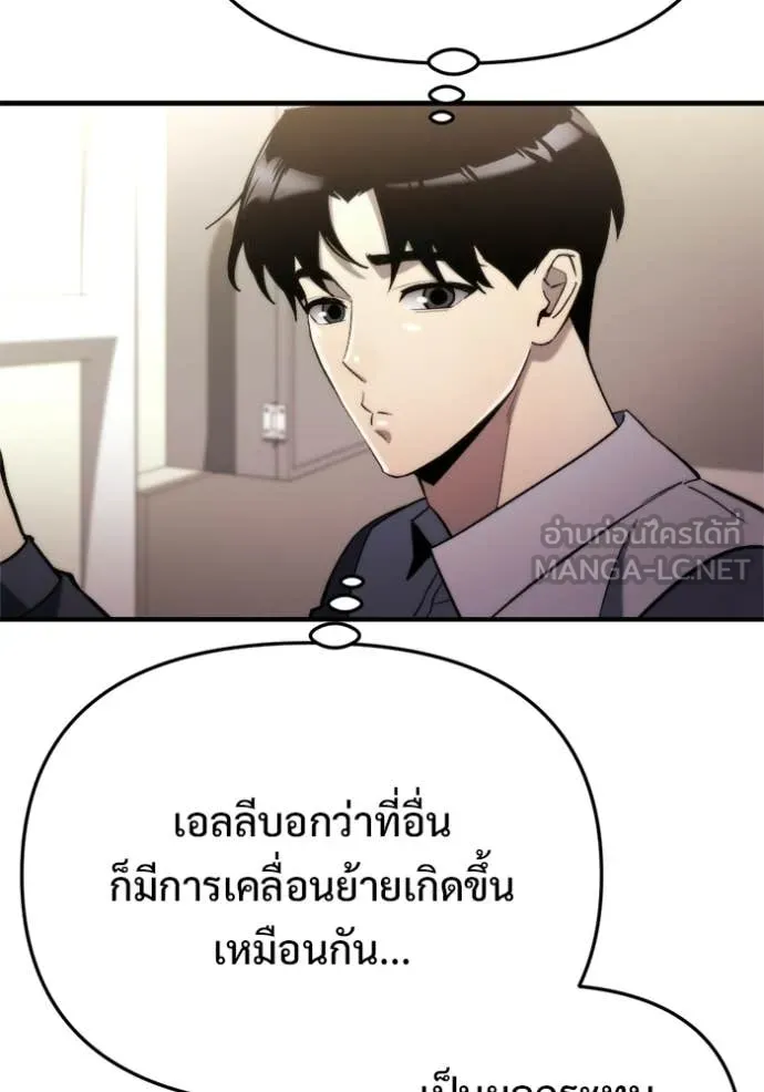 โกดังลับหลังโลกแตก ตอนที่ 59 รูปที่ 87