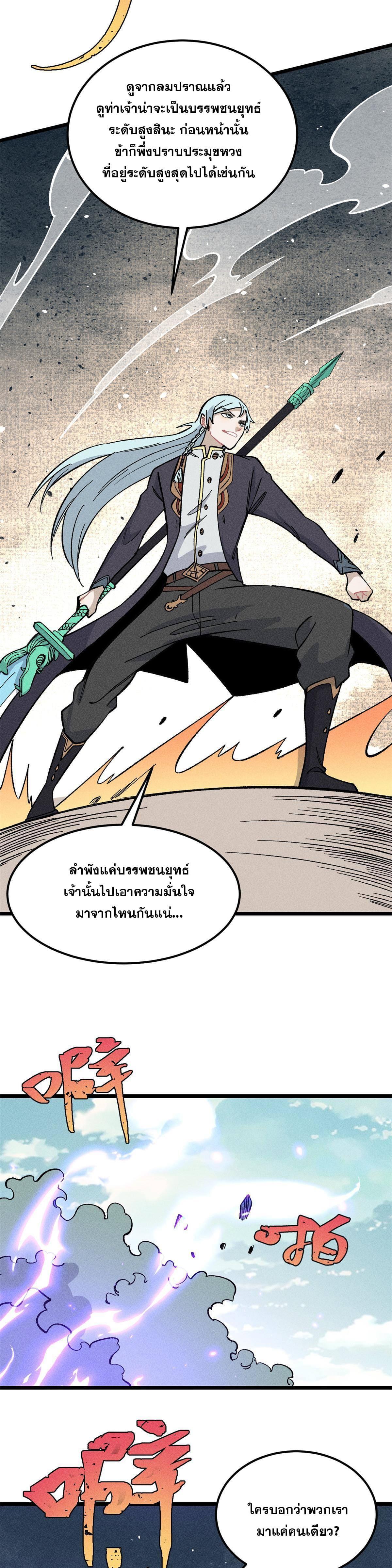 Manga-lc-com อ่านมังงะ อ่านการ์ตูน ออนไลน์ ฟรี All Hail the Sect Leader ตอนที่ 1 2 3 4 5 6 7 8 9 10 11 12 13 14 ฟรี ไม่มีโฆษณา Manga-lc - อ่าน มังงะ อ่าน การ์ตูน ออนไลน์ อ่านมังงะ ฟรี