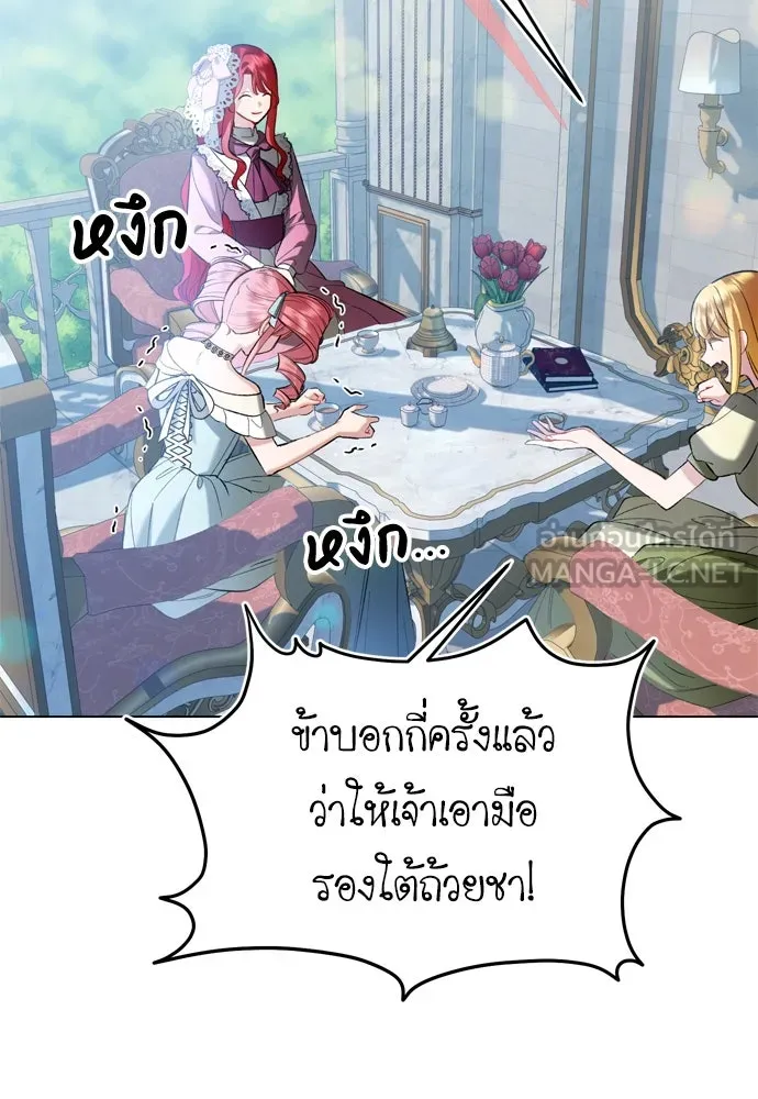 บุปผาลบคมดาบ ตอนที่ 26 รูปที่ 87