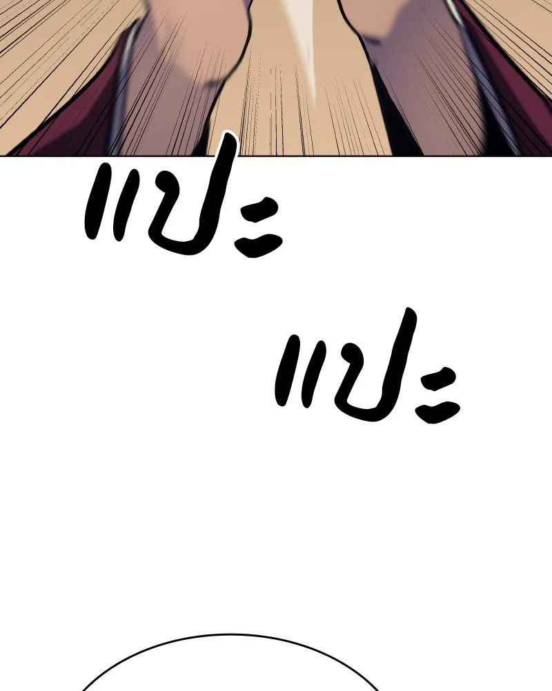 เกิดอีกทีเป็นว่าที่ประมุขลัทธิมาร ตอนที่ 75 รูปที่ 187