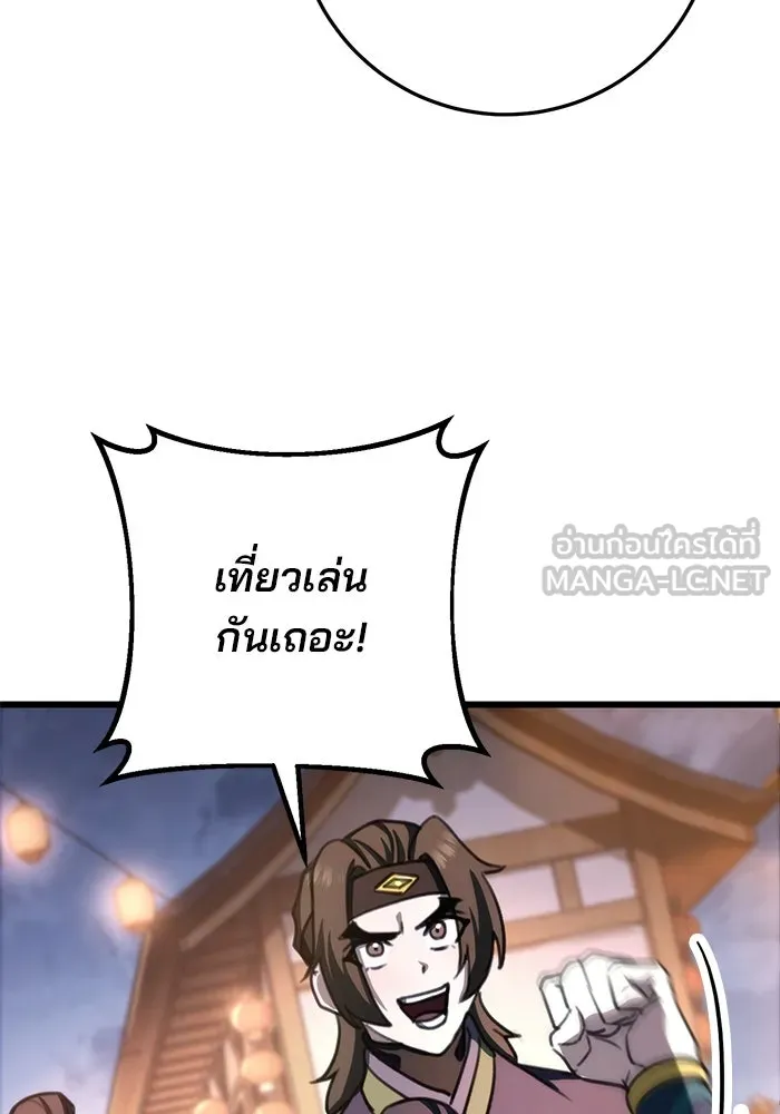 ดาบแห่งจักรพรรดิ ตอนที่ 42 รูปที่ 99