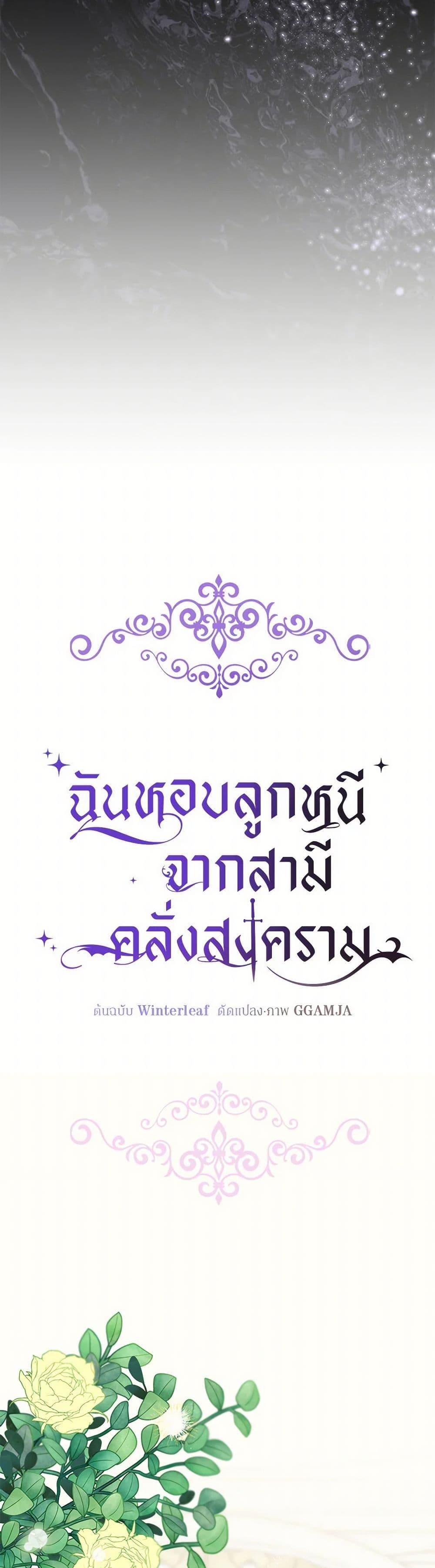 Manga-lc-com อ่านมังงะ อ่านการ์ตูน ออนไลน์ ฟรี I Stole the Child of My War-Mad Husband ตอนที่ 1 2 3 4 5 6 7 8 9 10 11 12 13 14 ฟรี ไม่มีโฆษณา Manga-lc - อ่าน มังงะ อ่าน การ์ตูน ออนไลน์ อ่านมังงะ ฟรี