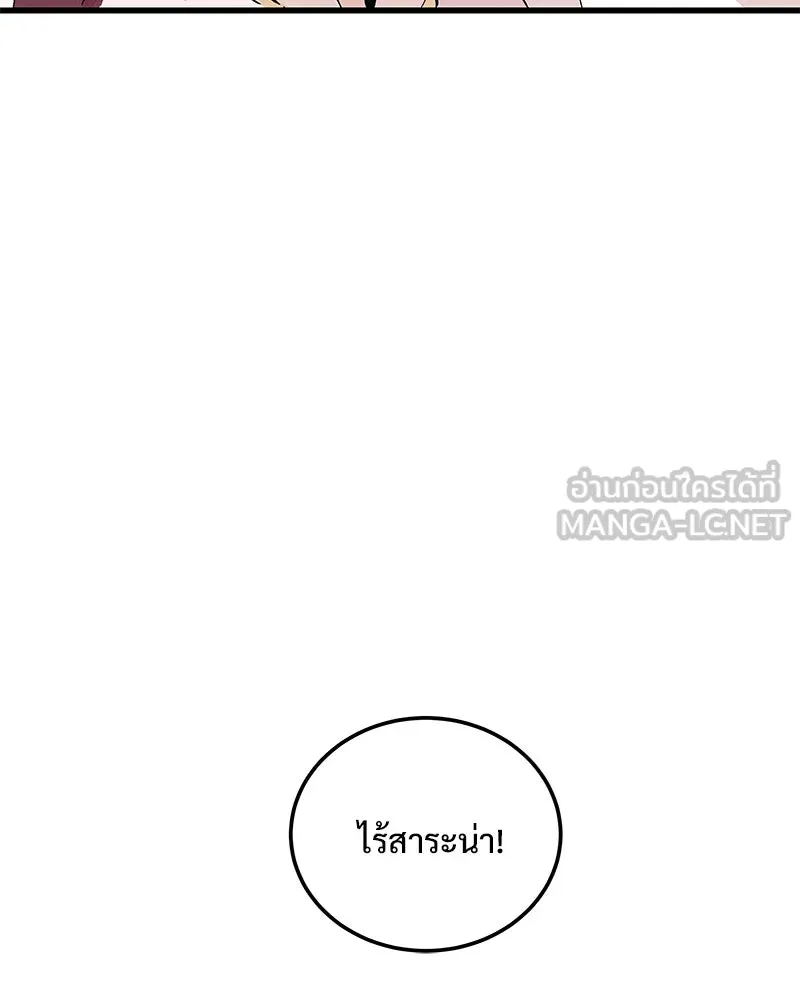 ข้าต้องไม่ใช่พระชายา ตอนที่ 86 รูปที่ 108