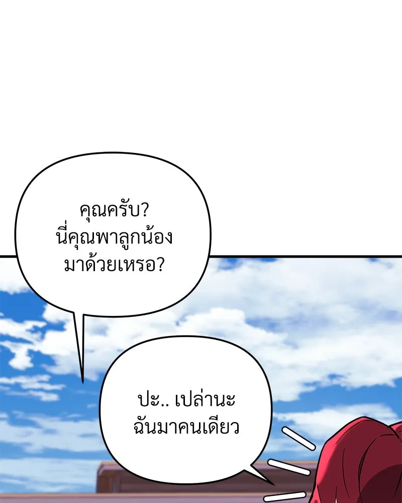 สัปดาห์นี้งดอัปตอนใหม่ ตอนที่ 42 รูปที่ 124