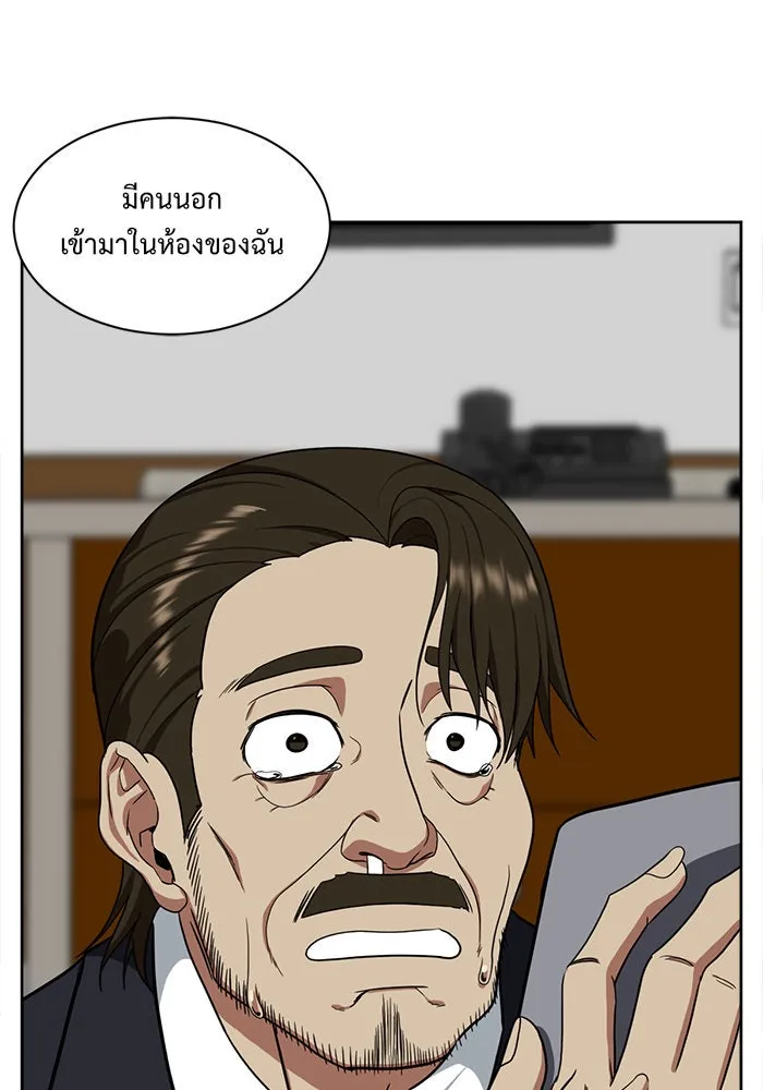 ช่วยเปลี่ยนฉันที ตอนที่ 34. จองฮย็อนจู 20 รูปที่ 62