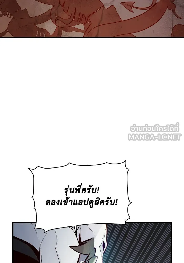 The Lone Necromancer ตอนที่ 45 รูปที่ 69