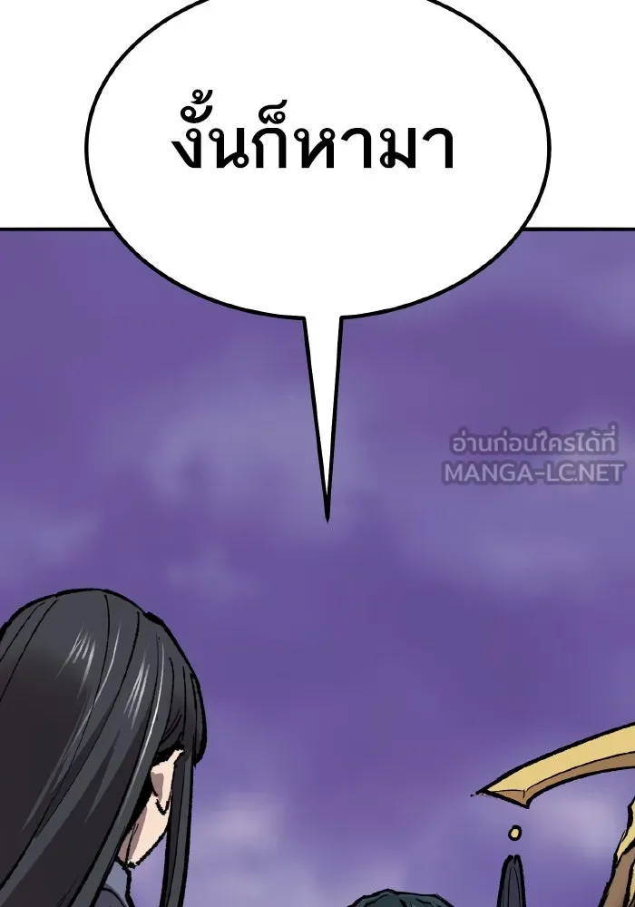 ยอดคนเลเวลทะลุ ตอนที่ 73 ไล่ล่า รูปที่ 93