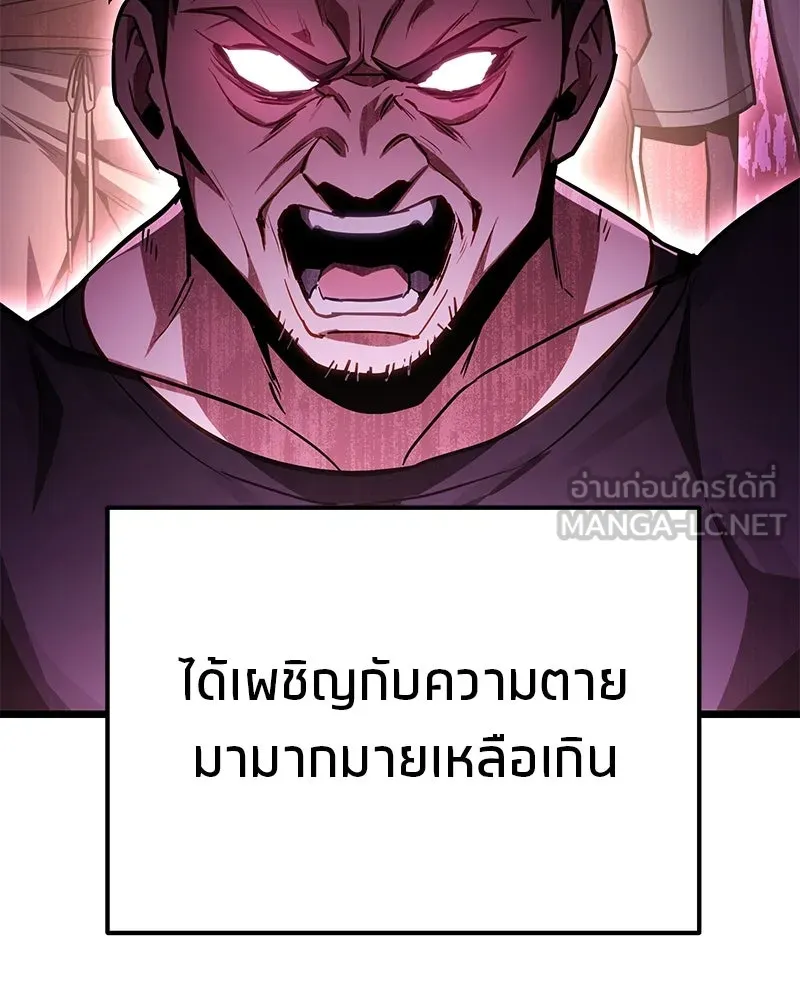 โทษที พื้นที่นี้ห้ามออก ตอนที่ 82 รูปที่ 78