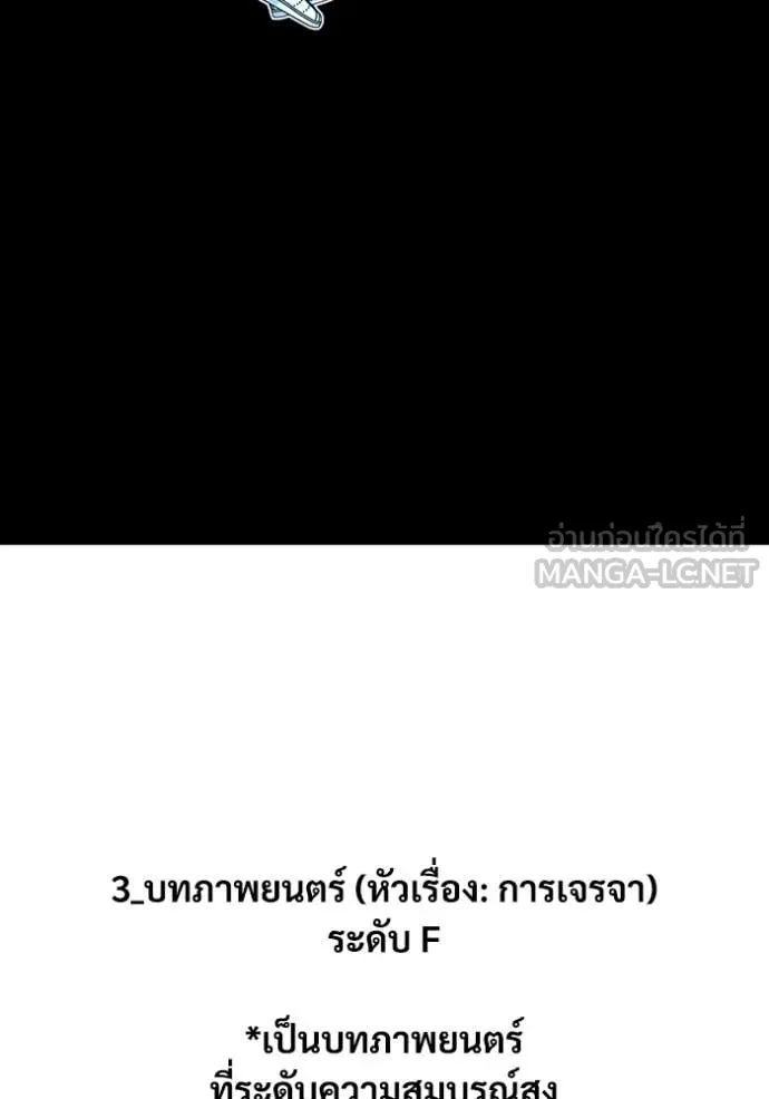 ฉันเนี่ยนะ ตอนที่ 16 รูปที่ 39