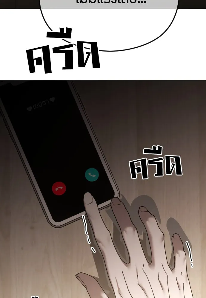 วิธีหนีตายจากนิยายโรคจิต ตอนที่ 63 รูปที่ 53