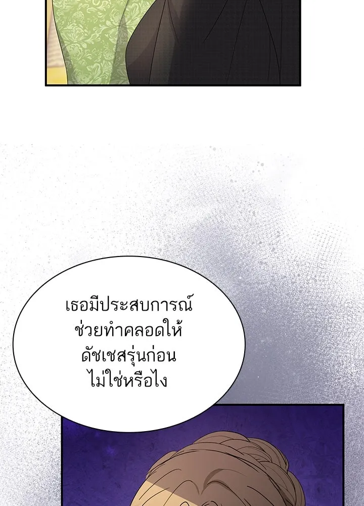 อดีตภรรยาของพระเอกหนุ่มจอมคลั่งรัก ตอนที่ 59 รูปที่ 10