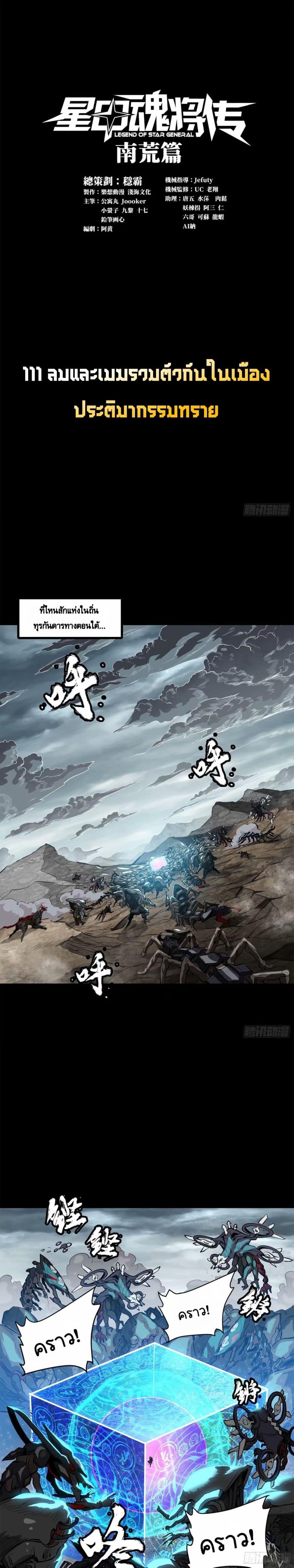 Manga-lc-com อ่านมังงะ อ่านการ์ตูน ออนไลน์ ฟรี Legend of Star General ตอนที่ 1 2 3 4 5 6 7 8 9 10 11 12 13 14 ฟรี ไม่มีโฆษณา Manga-lc - อ่าน มังงะ อ่าน การ์ตูน ออนไลน์ อ่านมังงะ ฟรี