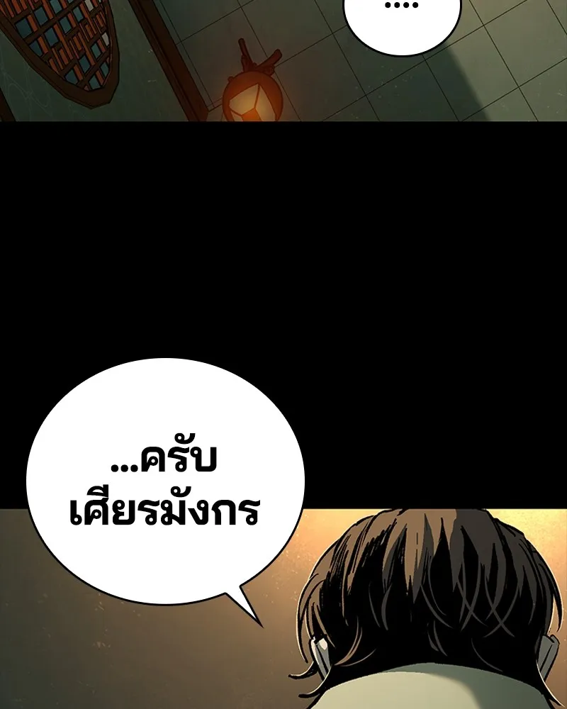 เกาลูน  ซาโรกา ตอนที่ 15 รูปที่ 67