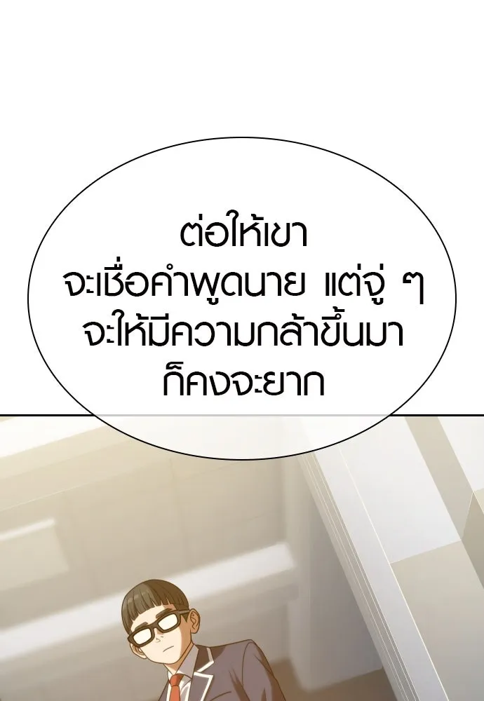 นักรบแช่แข็ง ตอนที่ 15 รูปที่ 122