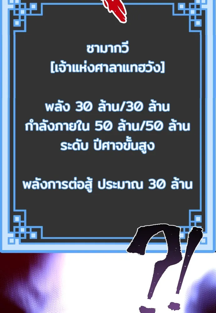 เส้นทางสู่เทพมาร ตอนที่ 51 รูปที่ 221