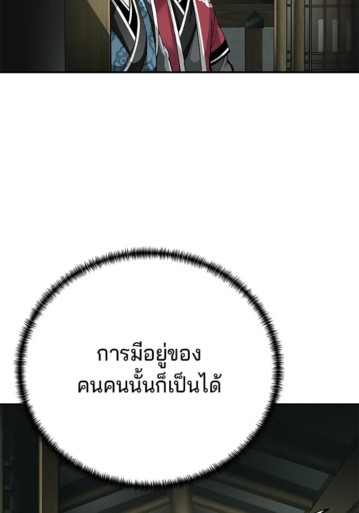 คุณปู่จอมยุทธกับหลานสาวสุดแกร่ง ตอนที่ 84 รูปที่ 103