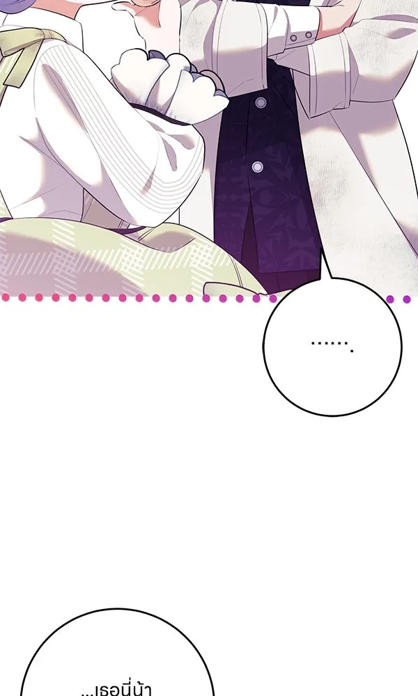 ครอบครัวผิดแผน ตอนที่ 11 รูปที่ 23