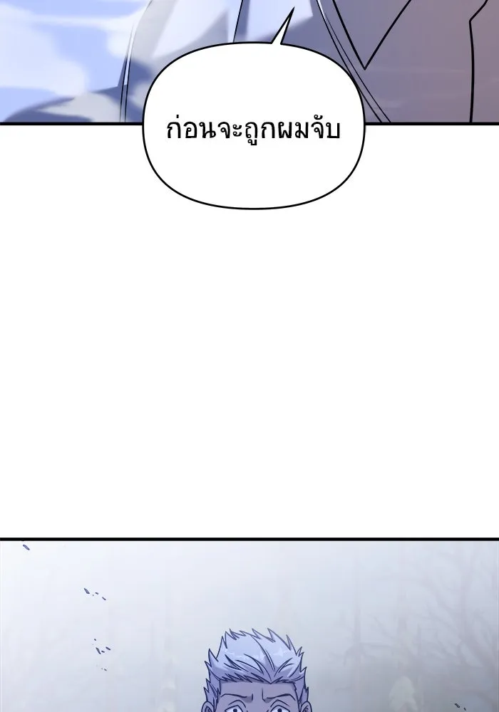 วายร้ายก็อยากมีรัก ตอนที่ 3 รูปที่ 29