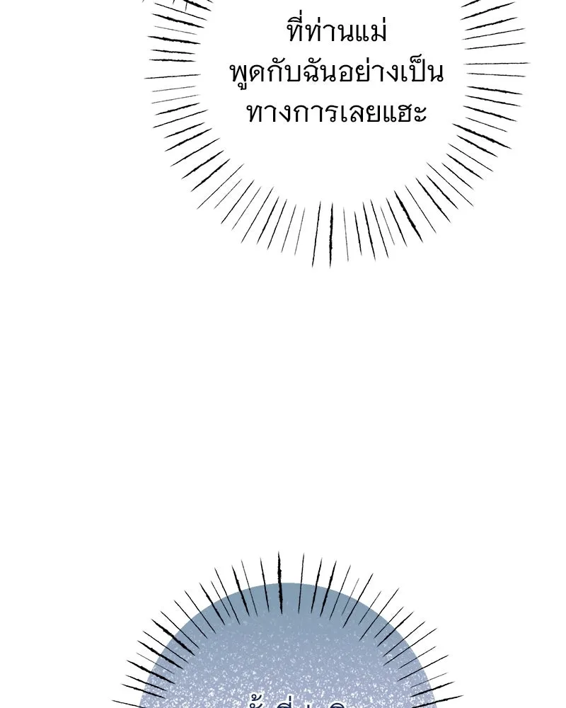 อนาคตพบรัก ตอนที่ 25 รูปที่ 44