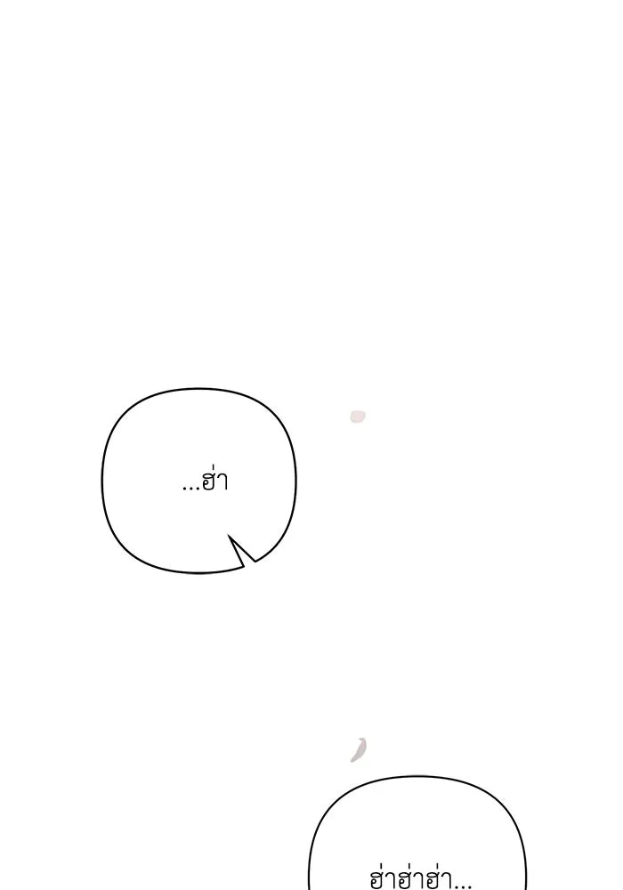 แอชสตาร์ต ตอนที่ 66 รูปที่ 52