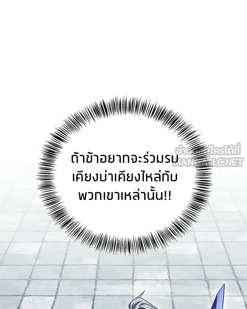 สุดยอดเทรนเนอร์แห่งยุทธภพ ตอนที่ 106 ดาบสวรรค์ประกายแสงแท้ รูปที่ 30