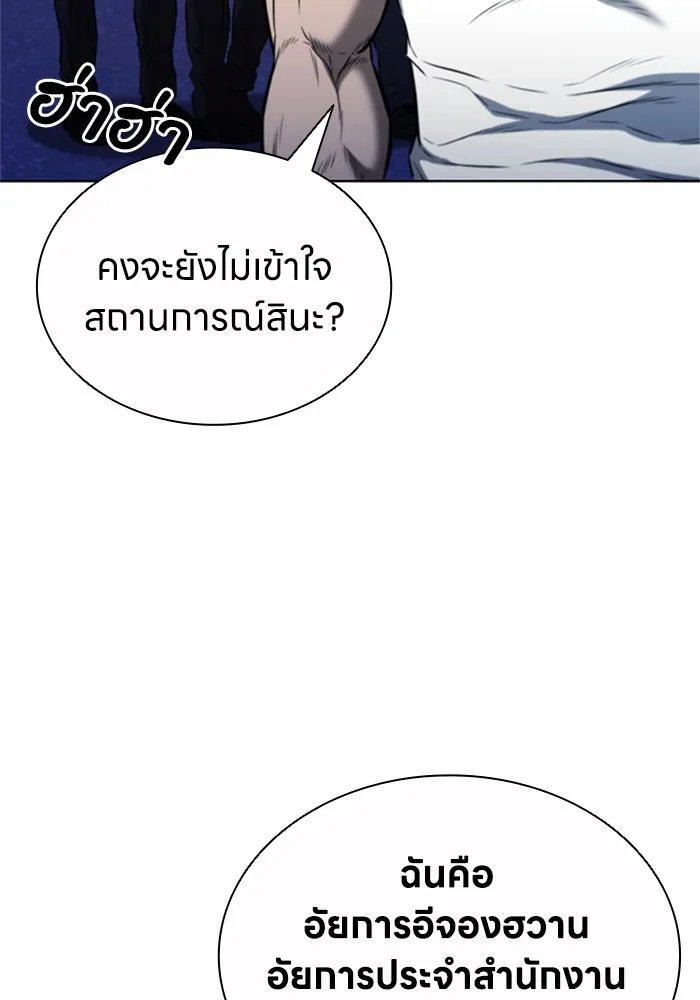 อัยการสายโหด ตอนที่ 22 รูปที่ 16