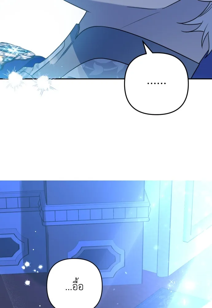 เลดี้มินต์ ตอนที่ 42 รูปที่ 67