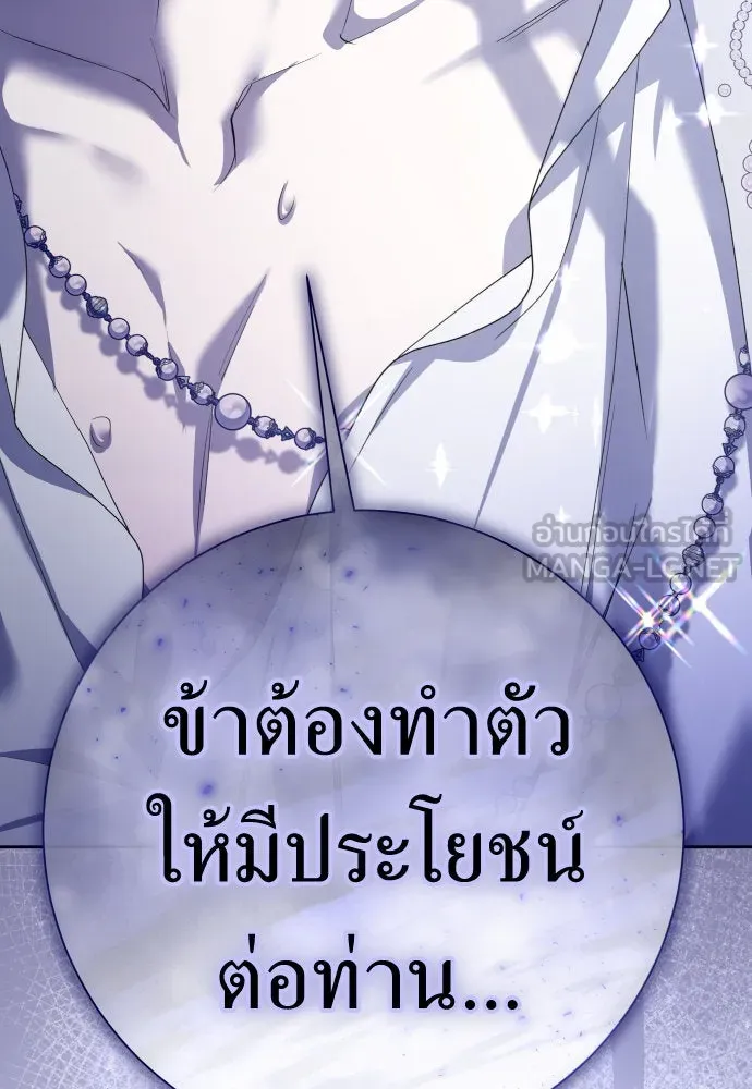 ชิงชีวิตพลิกลิขิตชะตา ตอนที่ 192. การปฏิเสธที่สมบูรณ์แบบที่สุด รูปที่ 126