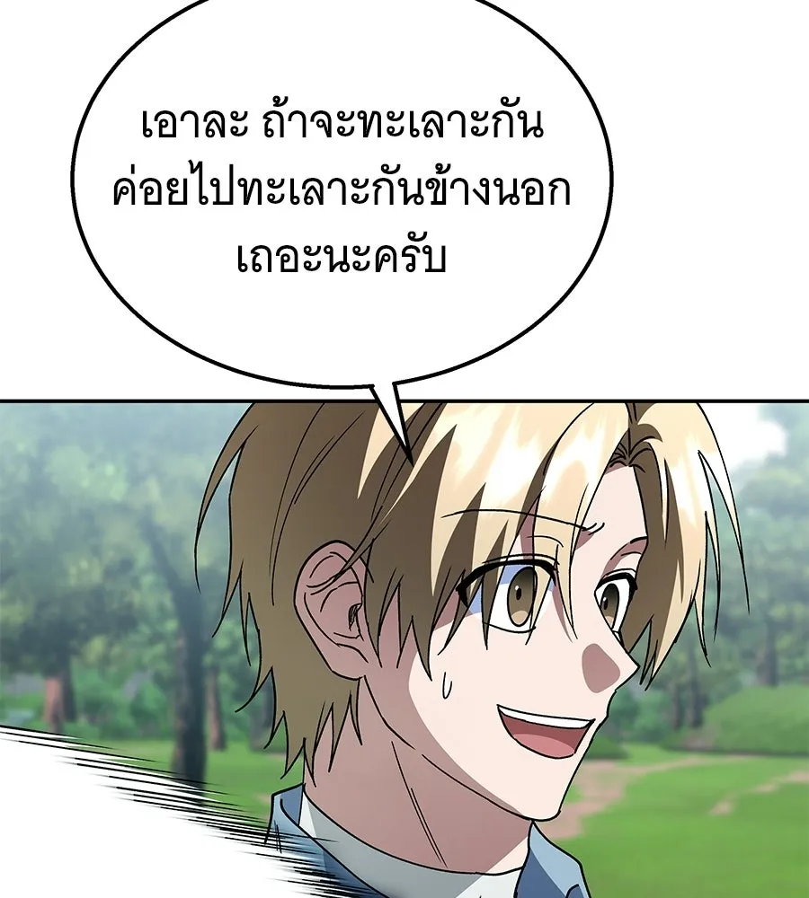 ถึกทนแทงก์แรงก์ C ตอนที่ 34 รูปที่ 233