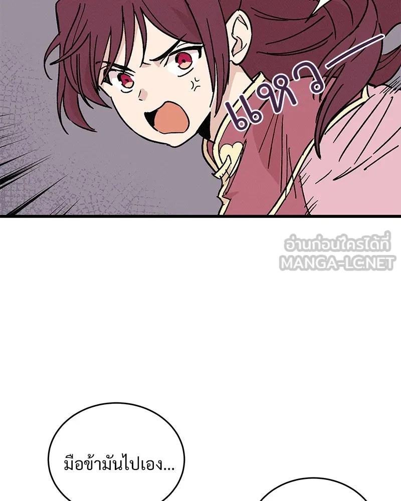 ข้าต้องไม่ใช่พระชายา ตอนที่ 34 รูปที่ 15