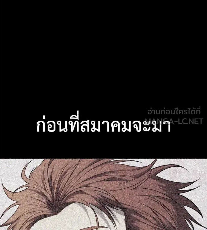 มัจจุราชชุดแดง ตอนที่ 25 รูปที่ 176