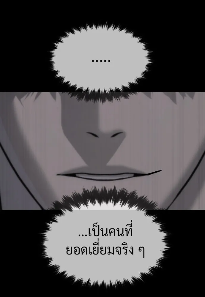 นักฆ่าย้อนวัย ตอนที่ 46 รูปที่ 164