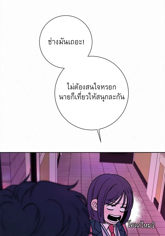 ปฏิบัติการรักวุ่นหัวใจ ตอนที่ 12 รูปที่ 20