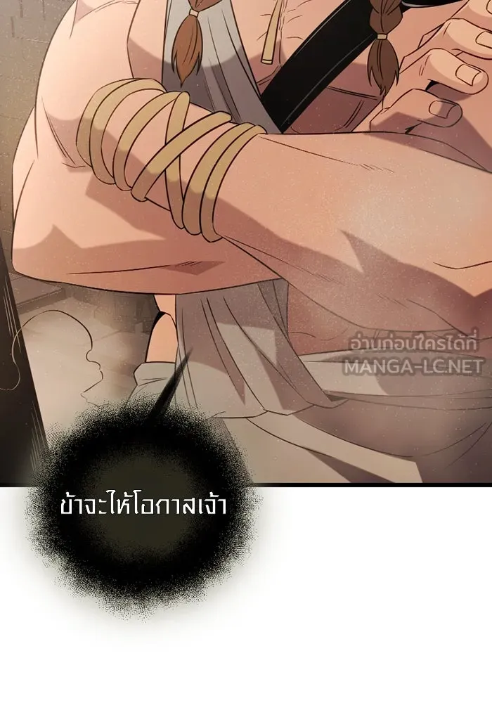 พลิกชะตาคว้าไอเทมระดับเทพ ตอนที่ 5 หลักฐานยืนยันคุณสมบัติ รูปที่ 90