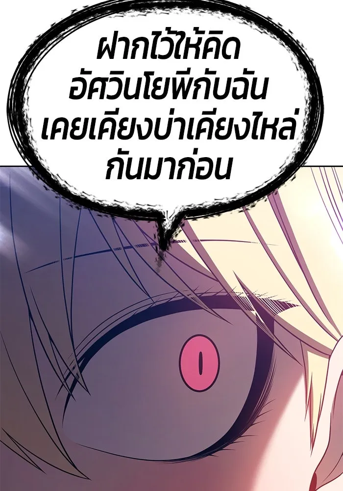 +99 ท่อนไม้พร้อมบวก ตอนที่ 28 รูปที่ 74