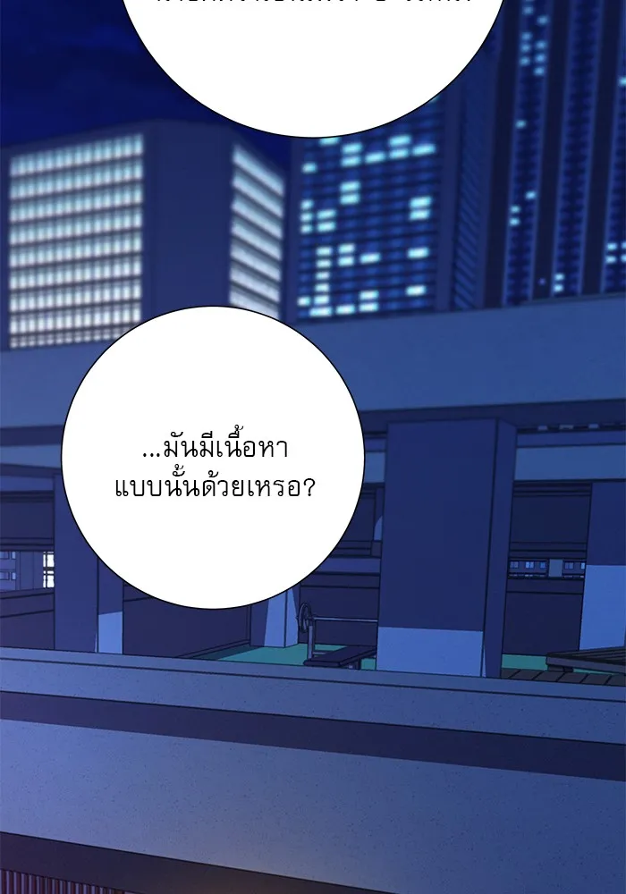ปฏิบัติการรักวุ่นหัวใจ ตอนที่ 96 รูปที่ 140