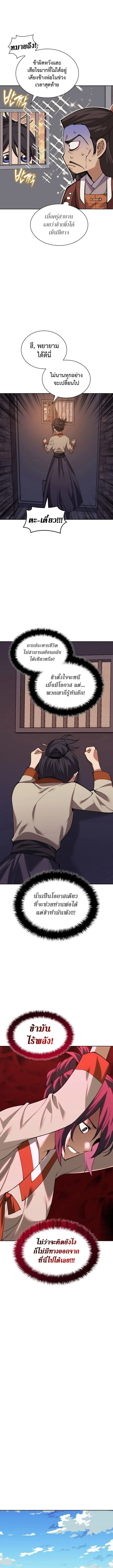 Overgeared จ_าวแห_งย_ทธภ_ณฑ_ ตอนที่ ตอนที่ 306 รูปที่ 10