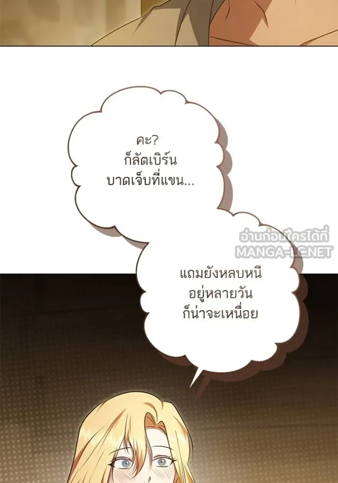 ทางหลุดพ้นของ ตอนที่ 64 รูปที่ 63