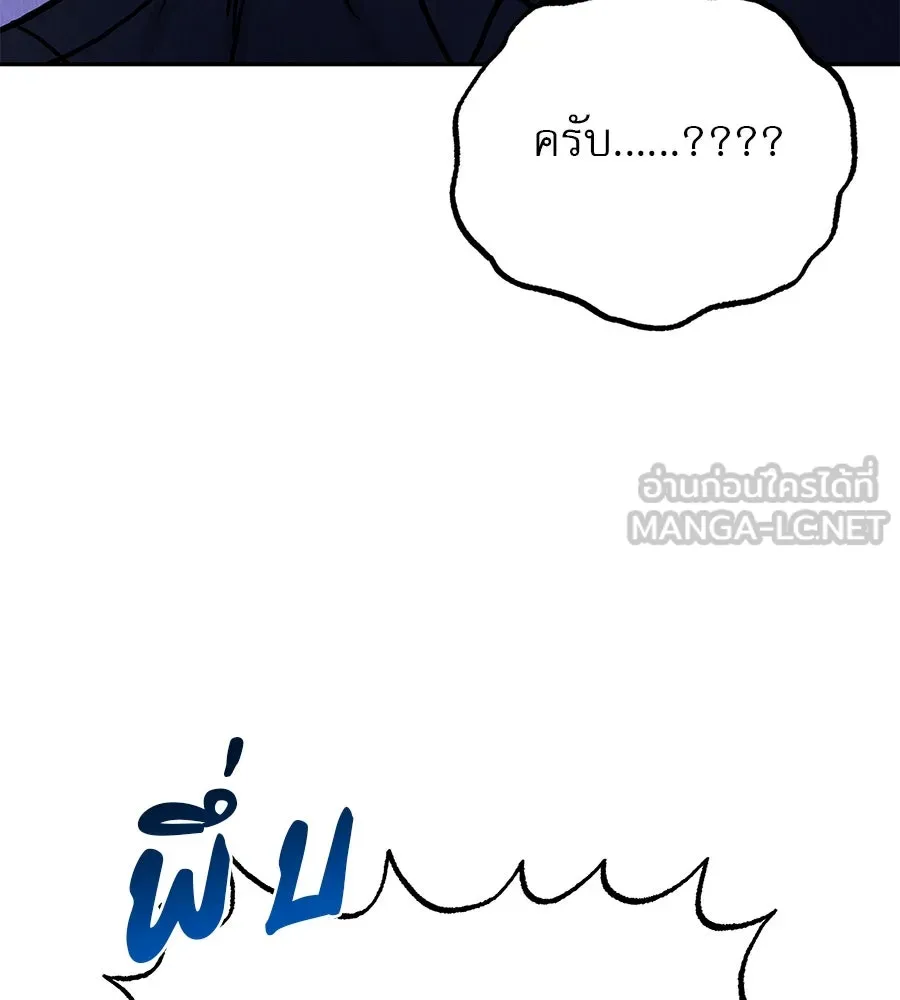 รักหลอกหยอกแฟนเก่า ตอนที่ 28 รูปที่ 51