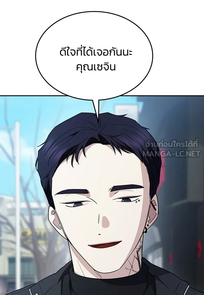 รักแล้วห้ามเลิก ตอนที่ 64 รูปที่ 12