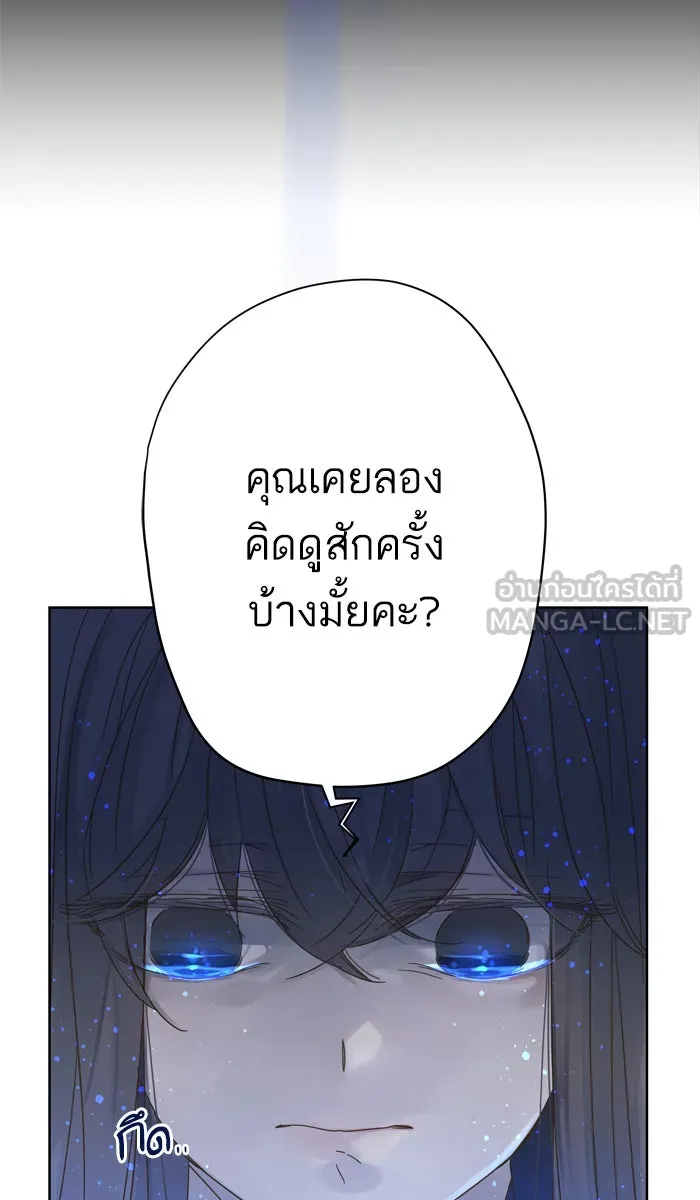 ฉันมันร้าย หรือเพราะโลกไม่น่ารัก ตอนที่ 72 รูปที่ 18