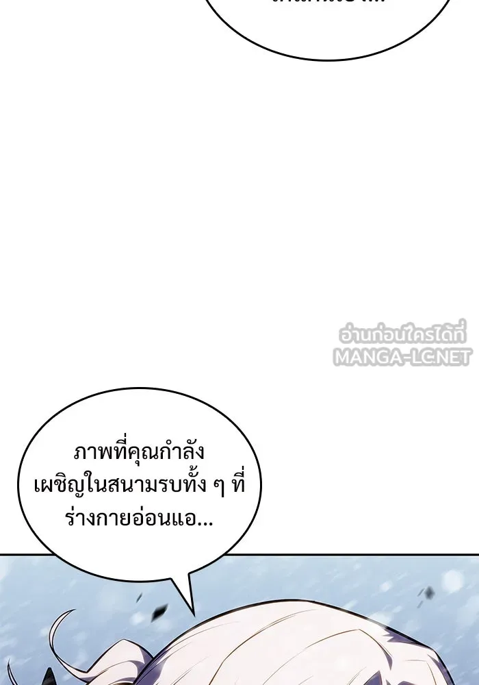 ผู้เล่นหน้าใหม่เลเวลแมกซ์ ตอนที่ 92 สงครามรอบด้าน (1) รูปที่ 99