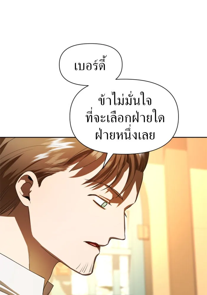 ชิงชีวิตพลิกลิขิตชะตา ตอนที่ 58. ไม่รับฟ้อง รูปที่ 47