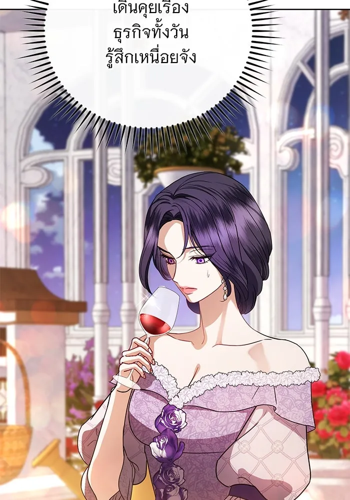 แด่ชู้รักของสามี ตอนที่ 57 รูปที่ 83