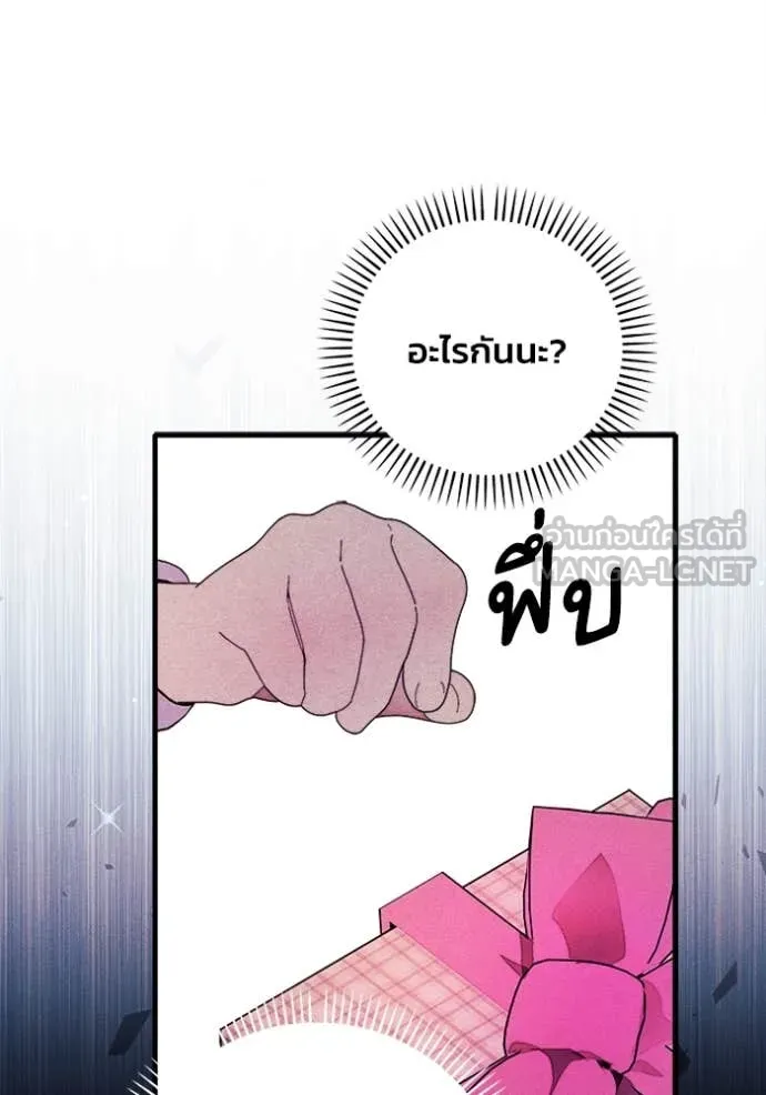 รักนะคะ ป๊ะป๋า ตอนที่ 22 รูปที่ 70