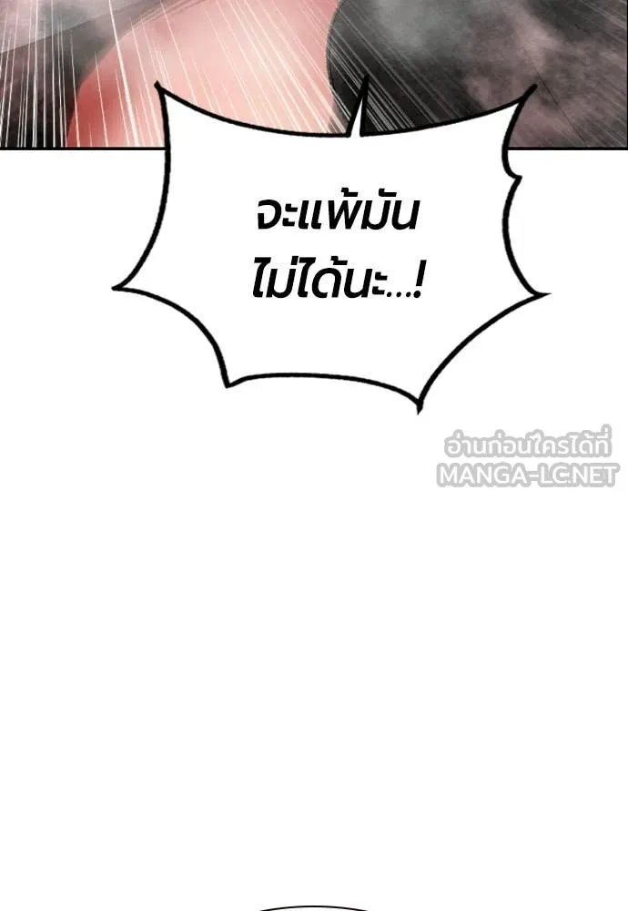 Jungle Juice ตอนที่ 190 รูปที่ 185