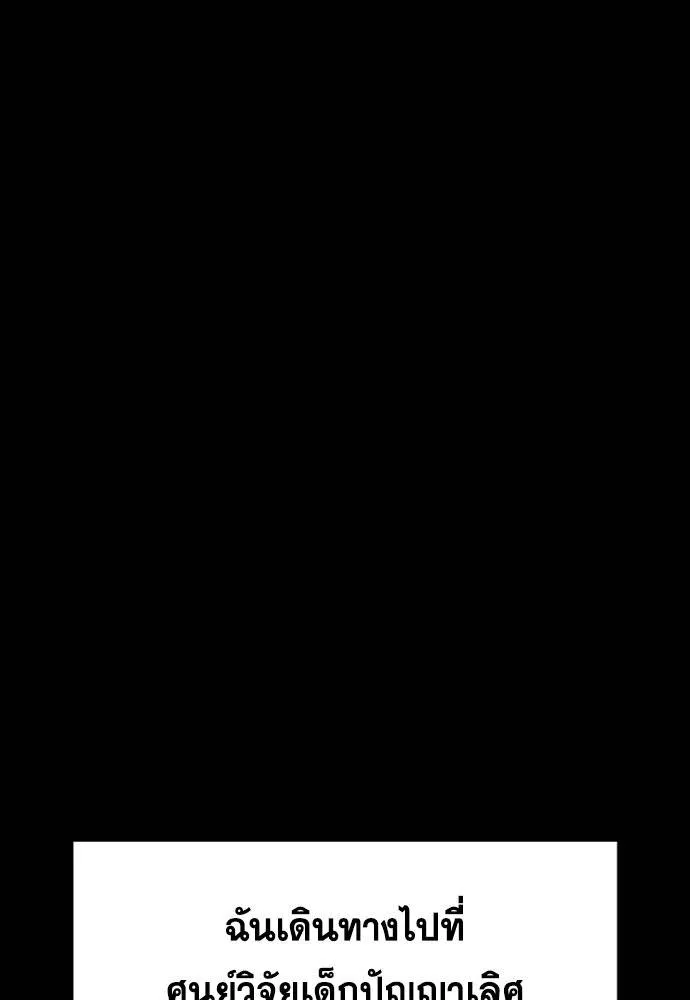 การศึกษาที่แท้จริง ตอนที่ 173 รูปที่ 49